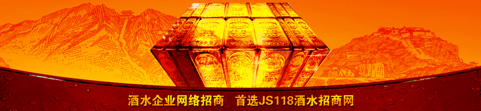 青州市劲品酒业有限公司